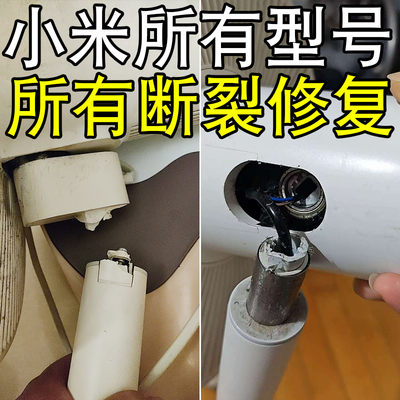 适用于小米电风扇断头支架断裂