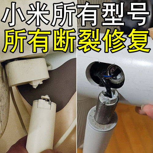 适用于小米电风扇断头支架断裂