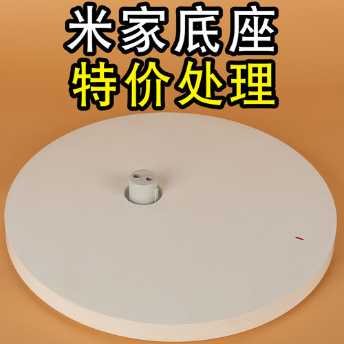 适配米家电风扇底座总成和散配件