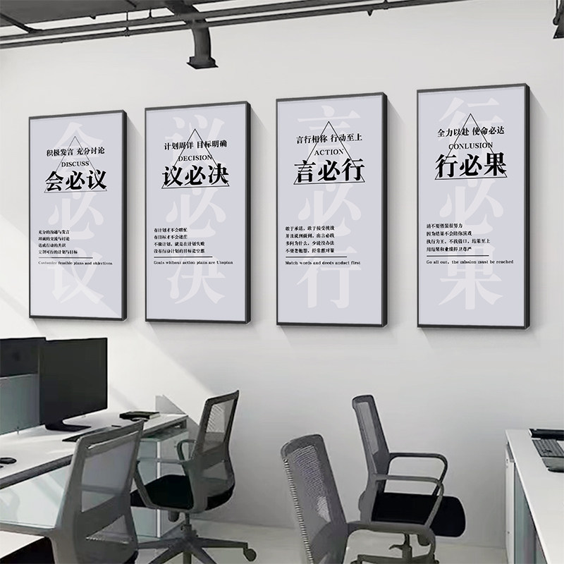 公司企业文化背景墙面装饰画 画办公室励志标语会议室楼梯设计挂