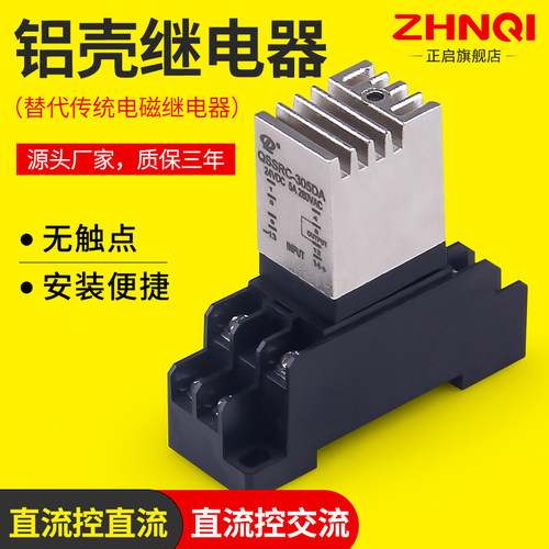 导轨式固态无触点中间继电器