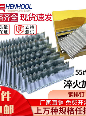 加长钉子码钉钢排钉气排钉 直钉干壁钉ST18T25T32T38T45T50T57T64