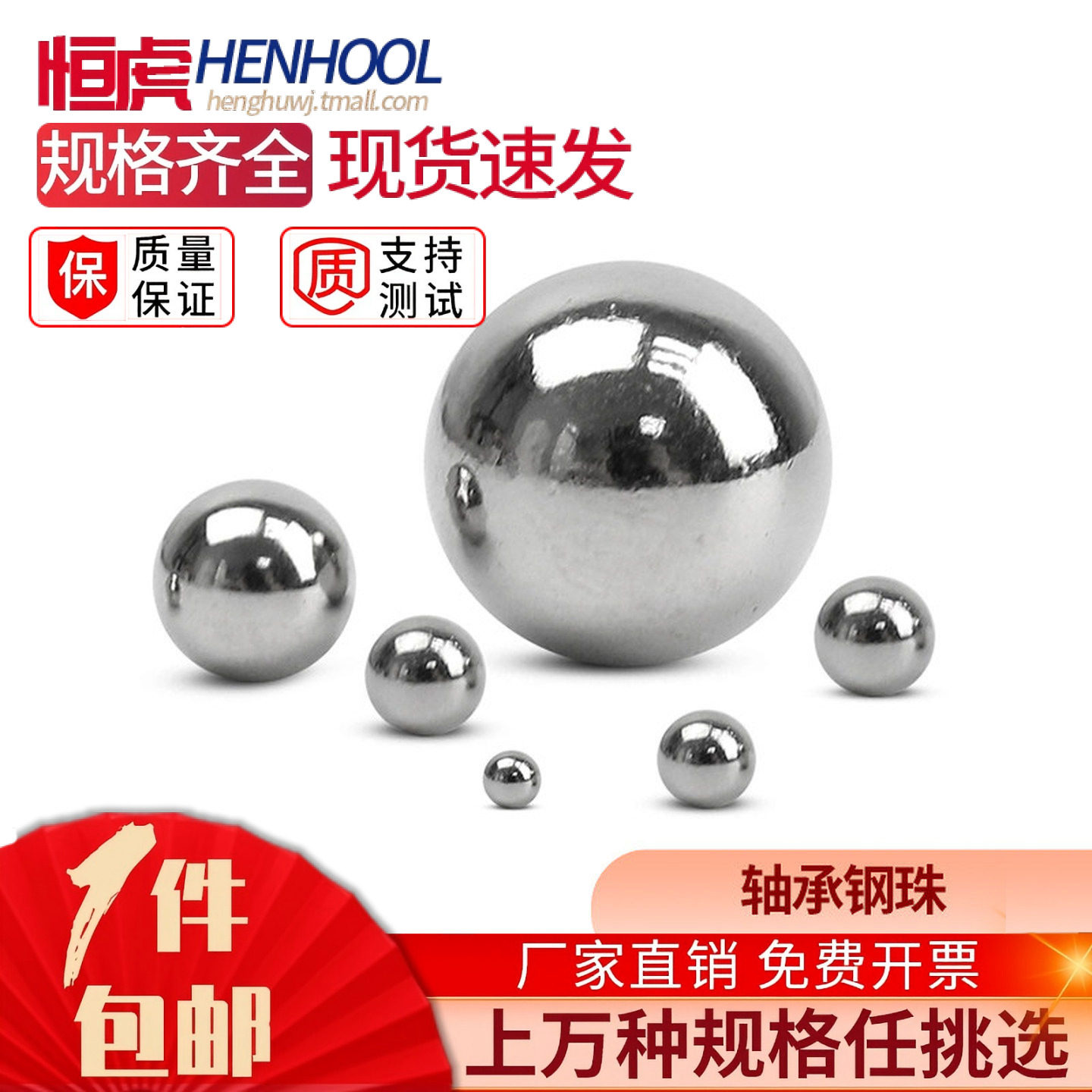 轴承钢珠国标精密钢球加硬小滚珠1.5 2 3 4 6 7 8.5 9 10mm12包邮,五金/工具,钢珠/钢球/滚珠,淘宝优惠券,粉丝福利购,淘宝优惠卷