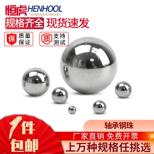 国标精密加硬10mm12包邮钢珠