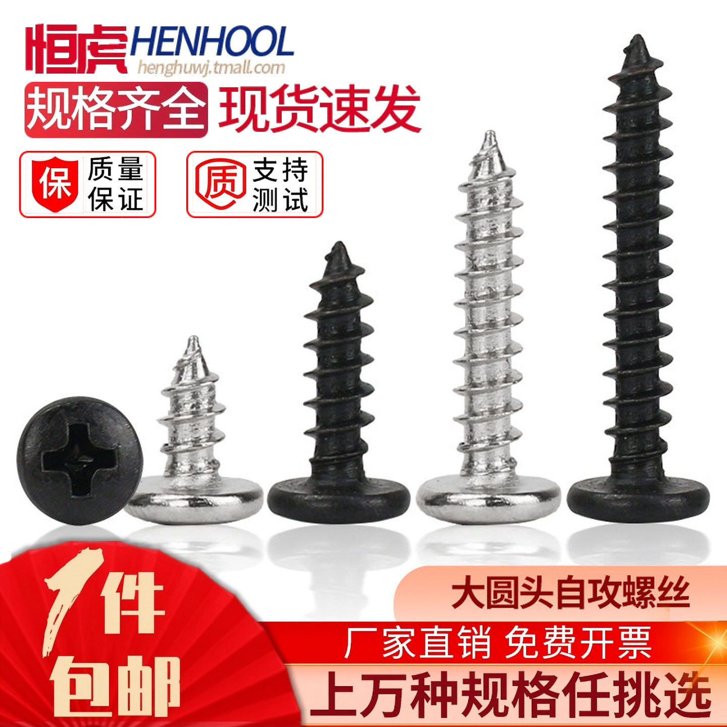 镍黑大圆头自攻螺丝钉BA十字大盘头ST螺钉M1.7M2M2.3M2.6M3M3.5M4,五金/工具,螺钉,淘宝优惠券,粉丝福利购,淘宝优惠卷
