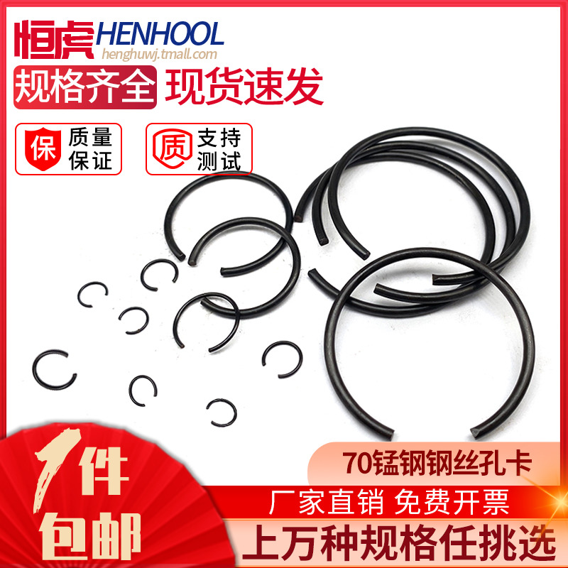 孔用挡圈轴承止动环内卡无耳70mn