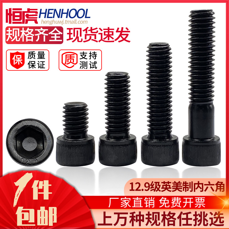 HENHOOL/恒虎合金钢中国大陆129
