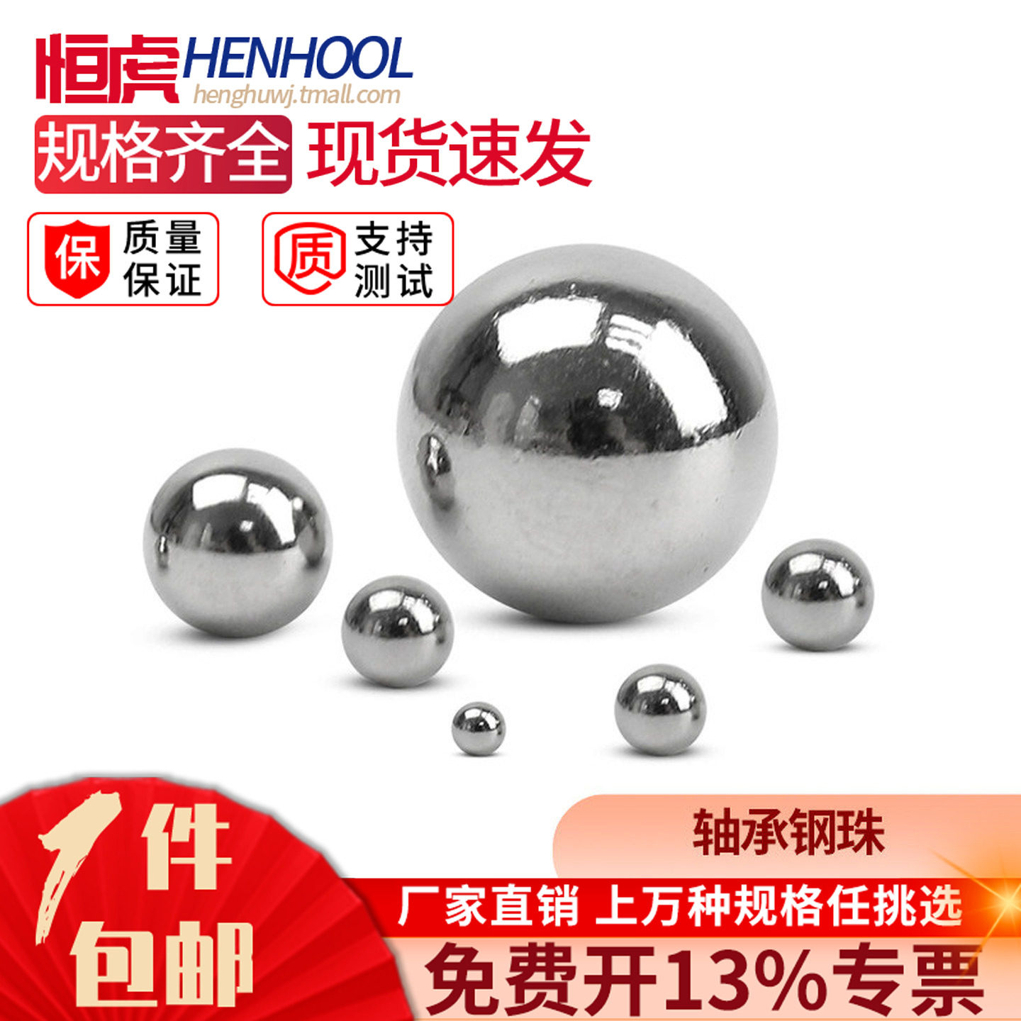 轴承钢珠国标精密钢球加硬小滚珠1.5 2 3 4 6 7 8.5 9 10mm12包邮