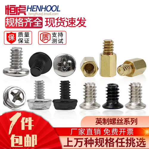 电脑机箱显卡隔离柱螺丝钉包邮