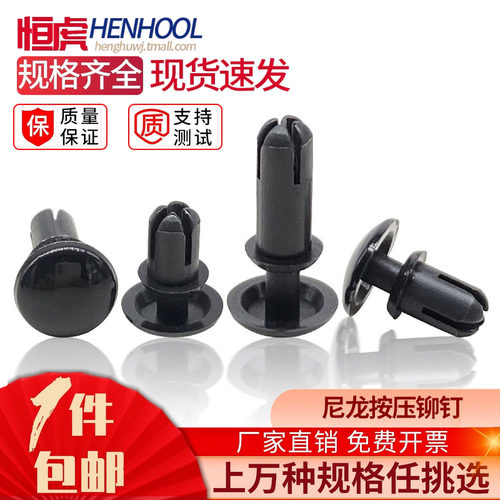 尼龙铆钉塑料铆钉R型按压式PC板塑胶卡扣塑料子母铆钉R3R4R5黑色