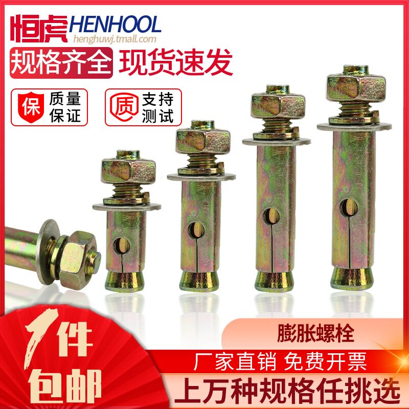 加长膨胀螺丝国标螺栓拉爆螺钉铁爆炸螺丝钉m6m8m10m12m14m16包邮