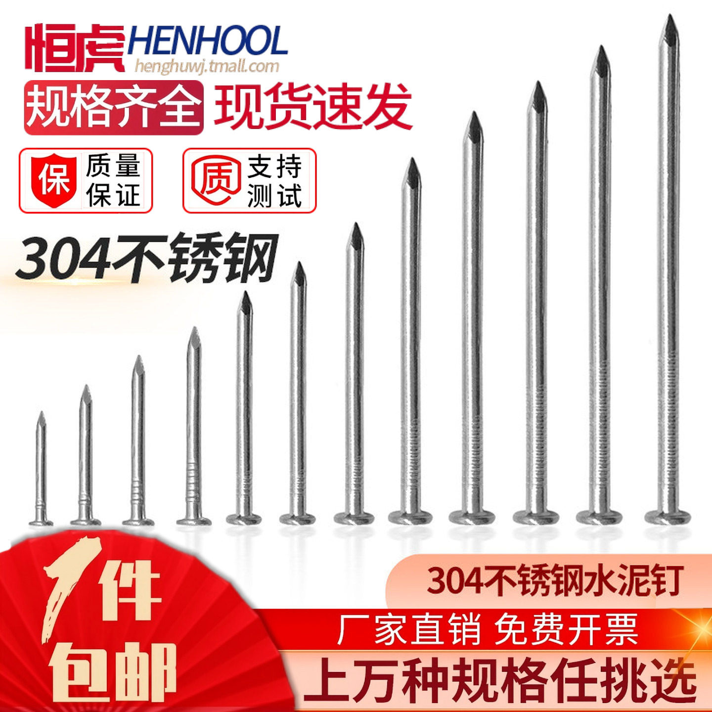 6寸304不锈钢钉水泥钉钢钉木工圆钉水泥墙钉子加长小钉子混凝土钉