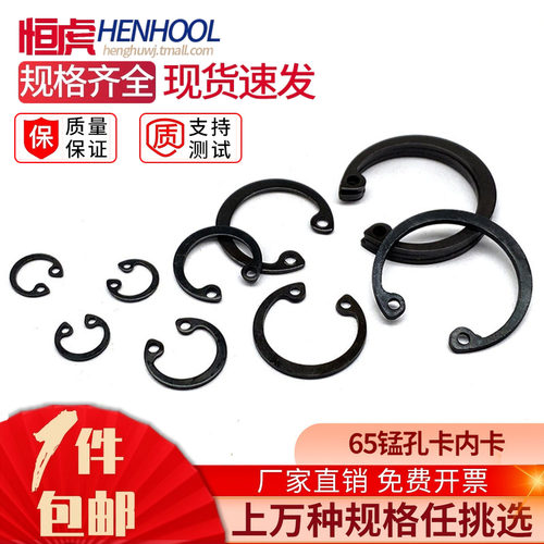 孔用环c型垫圈开口挡圈包邮卡簧