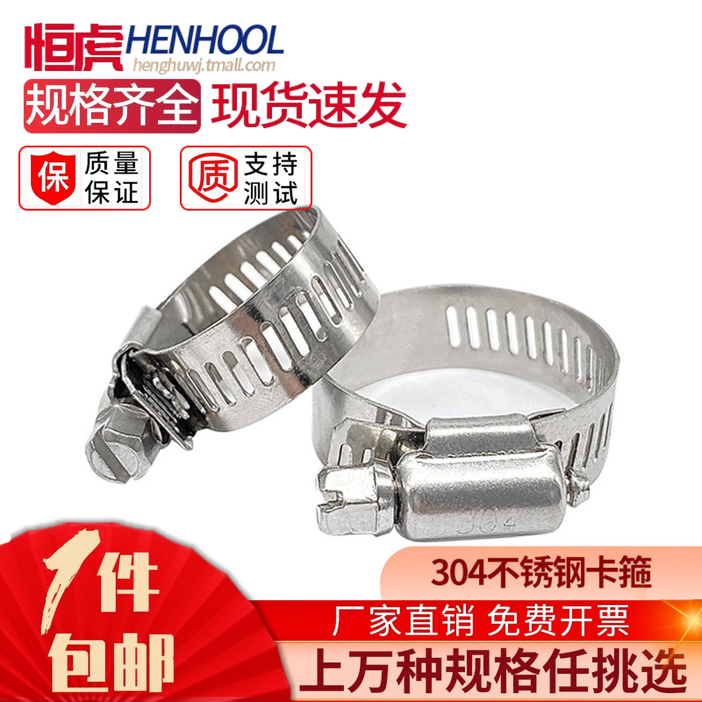 不锈钢天然水龙头卡箍图片