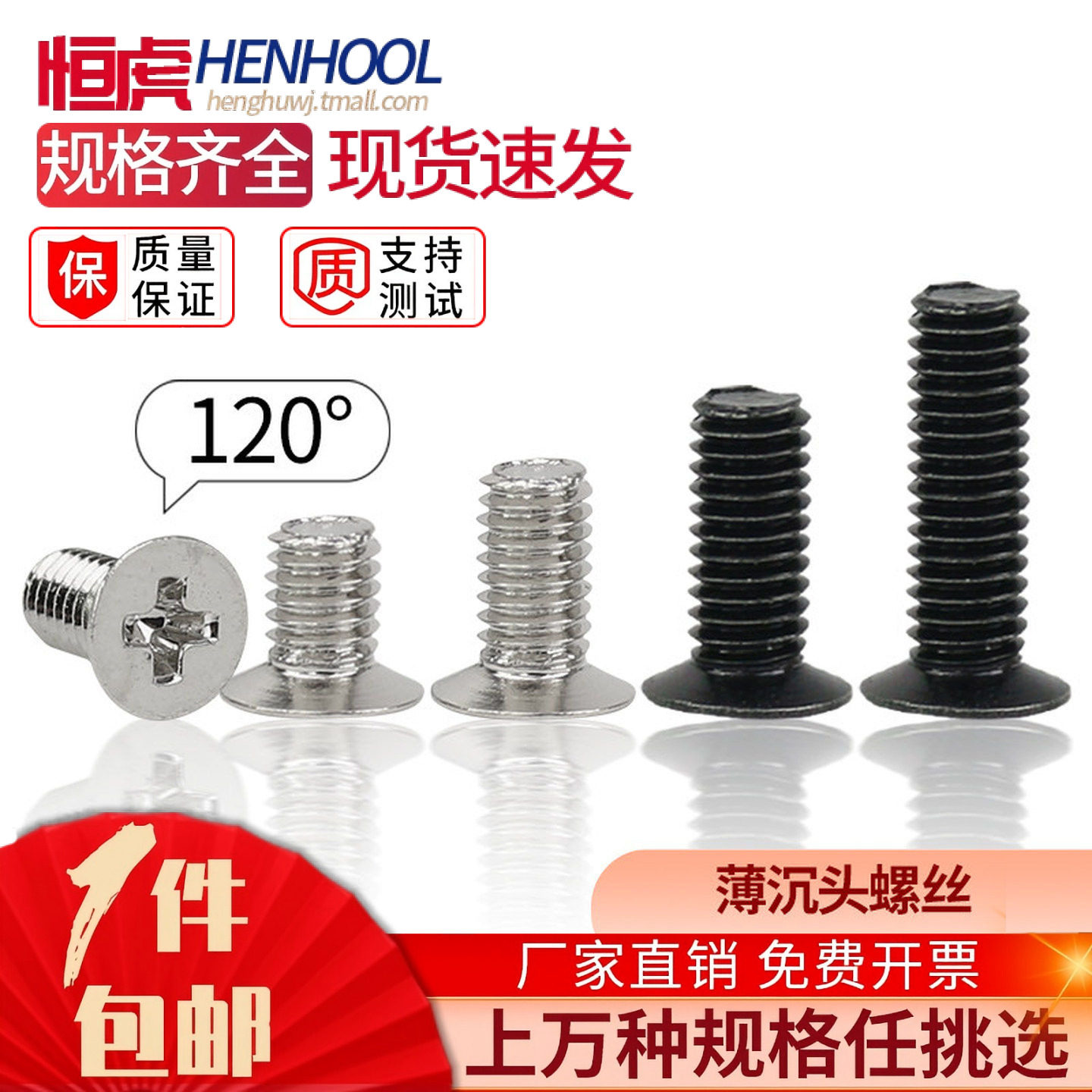 薄沉头机牙螺丝KM十字平薄头机械螺钉120度M3*3*5M4M5镀镍黑包邮,五金/工具,螺钉,淘宝优惠券,粉丝福利购,淘宝优惠卷