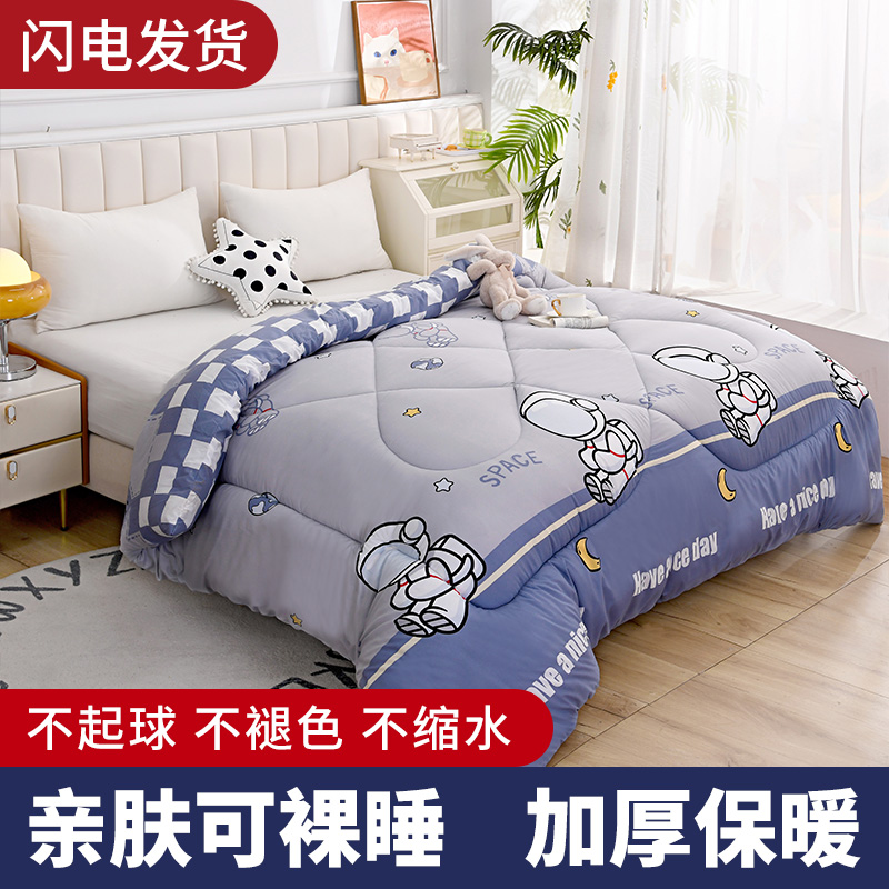 学生宿舍冬被单人加厚保暖四季