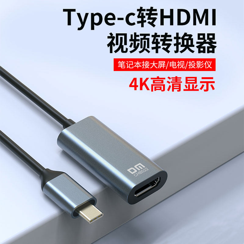 DM Type-C转HDMI转换器 VGA转接头 手机链接显示器电视投屏