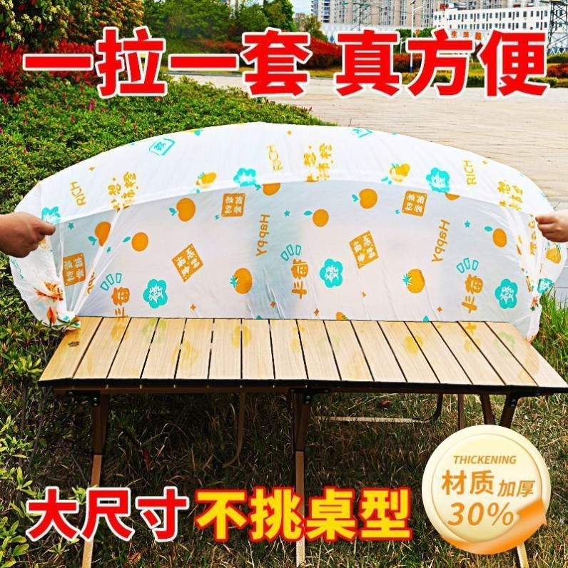 印花一次性束口加厚野餐露营桌套蛋卷桌卡通桌垫防水防油防风吹