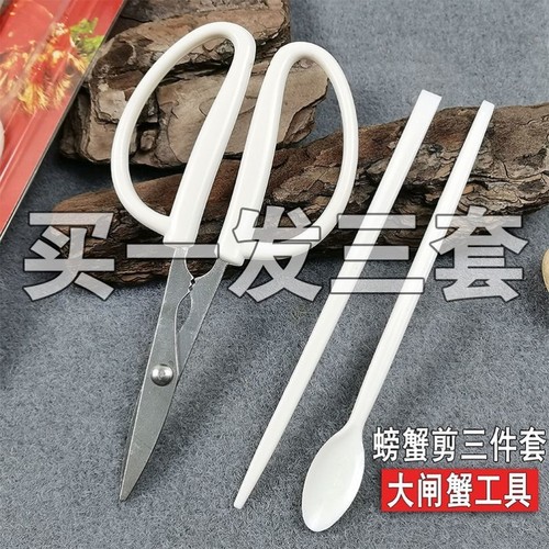 吃螃蟹工具三件套装大闸蟹拆肉专用剪刀夹钳家用剥蟹神器蟹针勺子