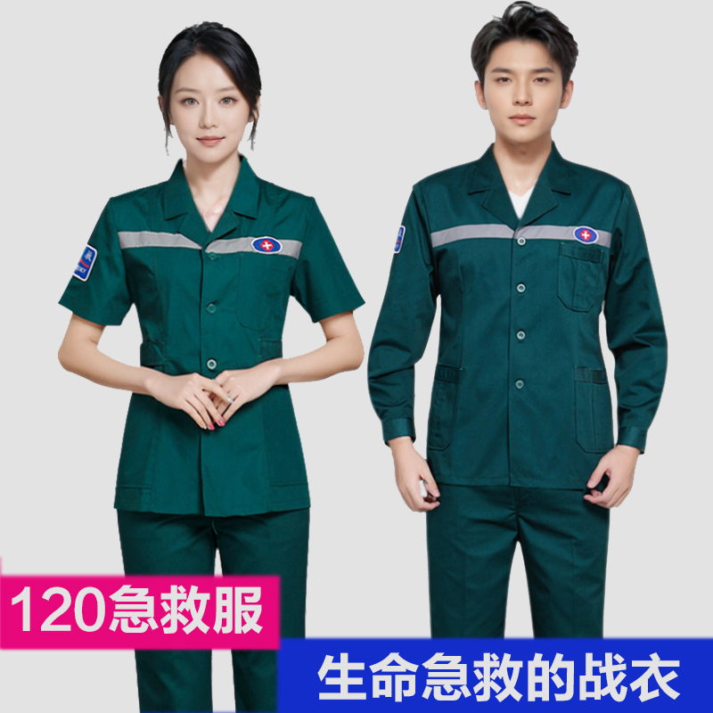 120生命急救战衣支持定制logo