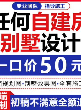 新农村自建房别墅图纸二层三层半cad施工图建筑房屋设计效果图