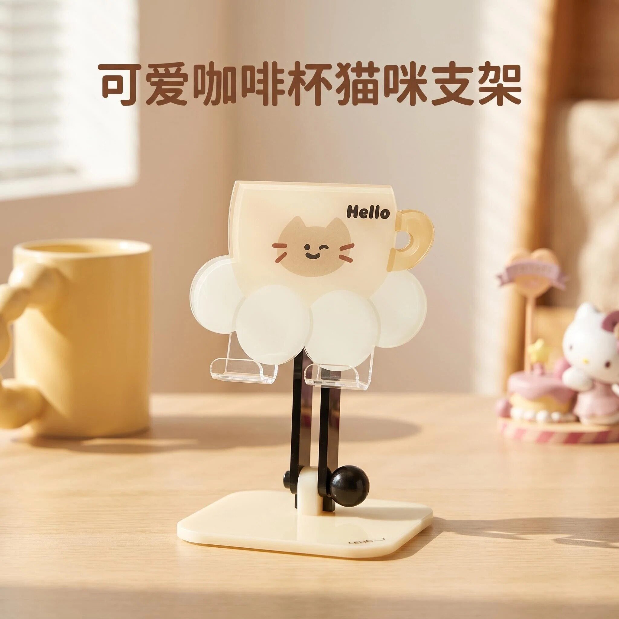 超萌咖啡杯手机支架防滑可调节图片