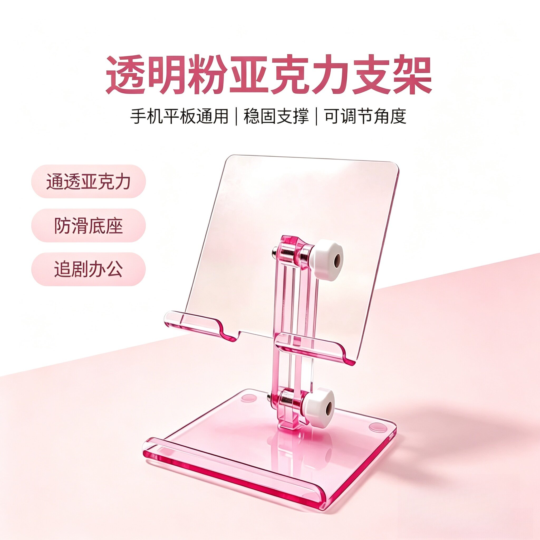 透明亚克力折叠升降iPad手机支架图片