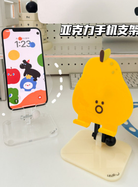 零鸭梨可爱趣味异形亚克力手机支架桌面ipad平板支架小众设计原创ins风格LELIO挑动者看电视追剧神器透明升降