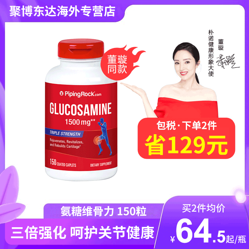 美国氨糖维骨力加钙片进口氨基葡萄糖中老年人护关节宝红瓶150粒