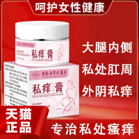 画婷舒阴膏皮肤瘙痒私处阴囊湿痒止佯软膏痒难受烂红疹子毛毛痒