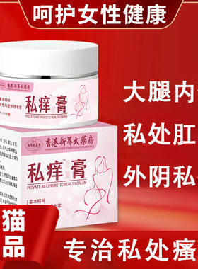 雌二醇软膏妇科凝胶结合外用外阴私处痒瘙干涩霜雌三醇雌激素乳