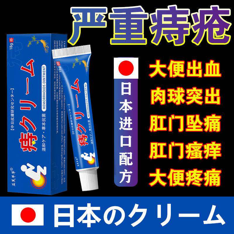 西安杨森太宁复方角菜酸酯乳膏痔疮膏肛门瘙痒肿胀疼痛去息肉瘘肛