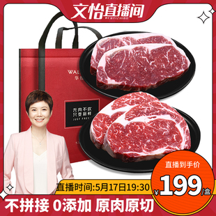 华牧鲜澳洲进口眼肉原切牛排谷饲西冷官方旗舰店 文怡直播间