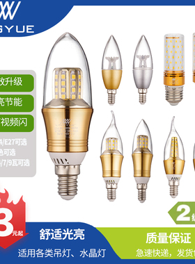 家用吊灯LED灯泡E14小螺口节能7W9W尖泡适用于恒大水晶吊灯蜡烛灯
