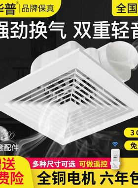 奥华普集成吊顶换气扇厨房卫生间天花排气扇吸顶式排风扇强力静音