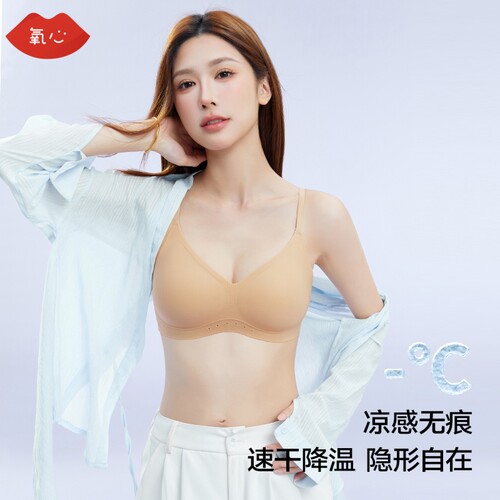 氧心山茶花凉感透气无痕文胸