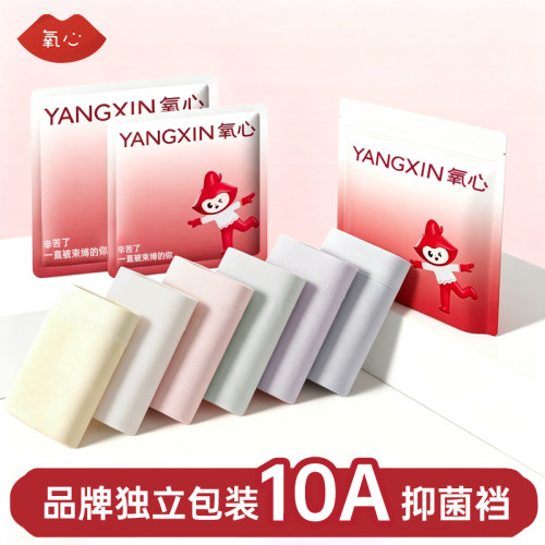 氧心60S莫代尔10A抗菌女内裤