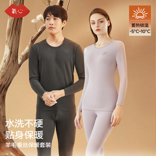 妈妈 护膝加厚情侣内衣套装 KISSY氧心发热美体保暖套装 内秋衣秋裤