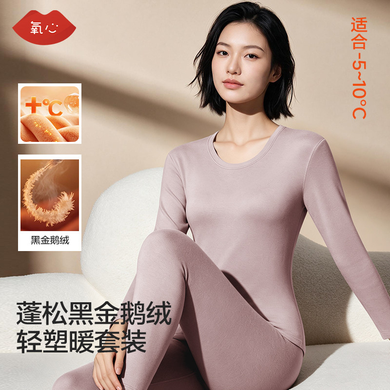 KISSY氧心秋冬黑金鹅绒保暖套装男女款无痕亲肤贴身保暖秋衣秋裤