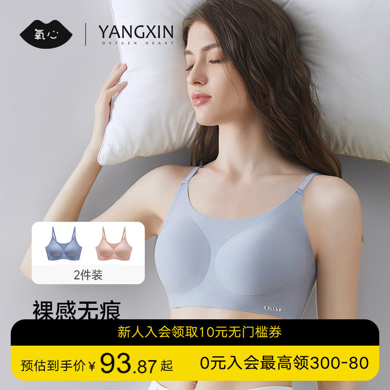 kissy氧心果冻胶无痕胸罩无尺码运动文胸无钢圈小胸聚拢内衣女属于什么档次？