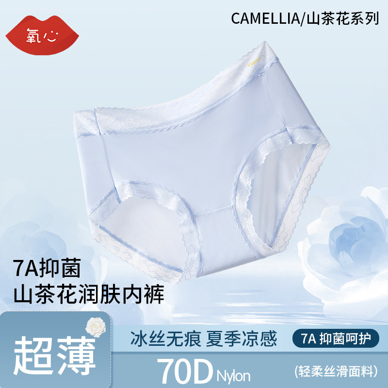 氧心山茶花女生中腰内裤抑菌透气