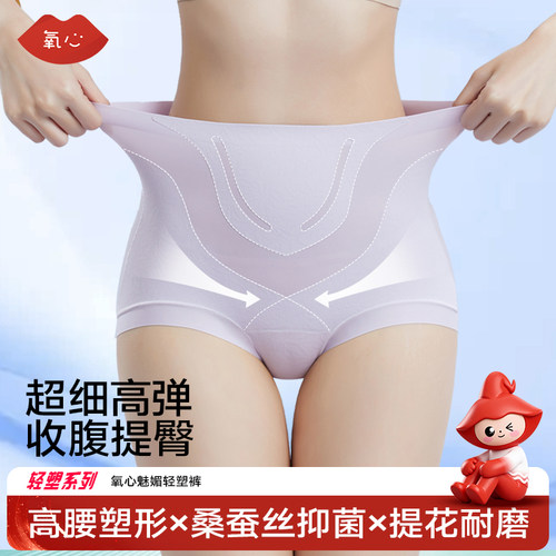 KISSY氧心魅媚轻塑内裤高腰收腹立体提臀轻盈零感塑身美体裤