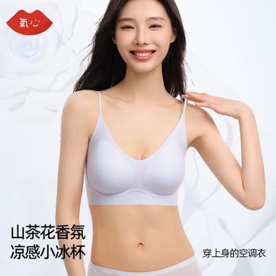 KISSY氧心山茶花香氛软支撑内衣女夏季轻薄凉感无痕聚拢文胸罩