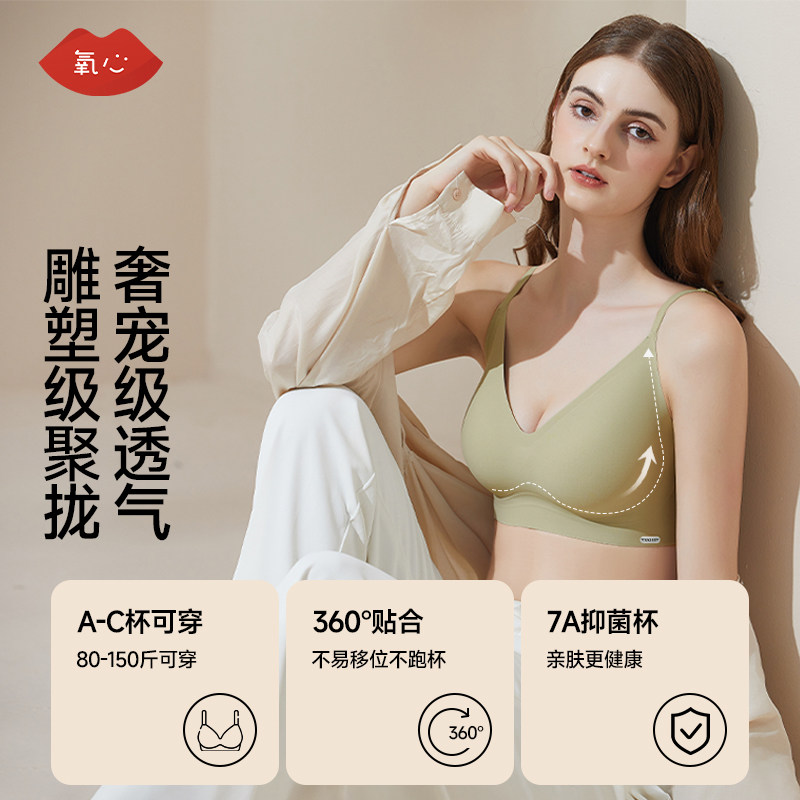 KISSY氧心山茶花养肤文胸背心无痕果冻胶支撑小胸聚拢内衣女