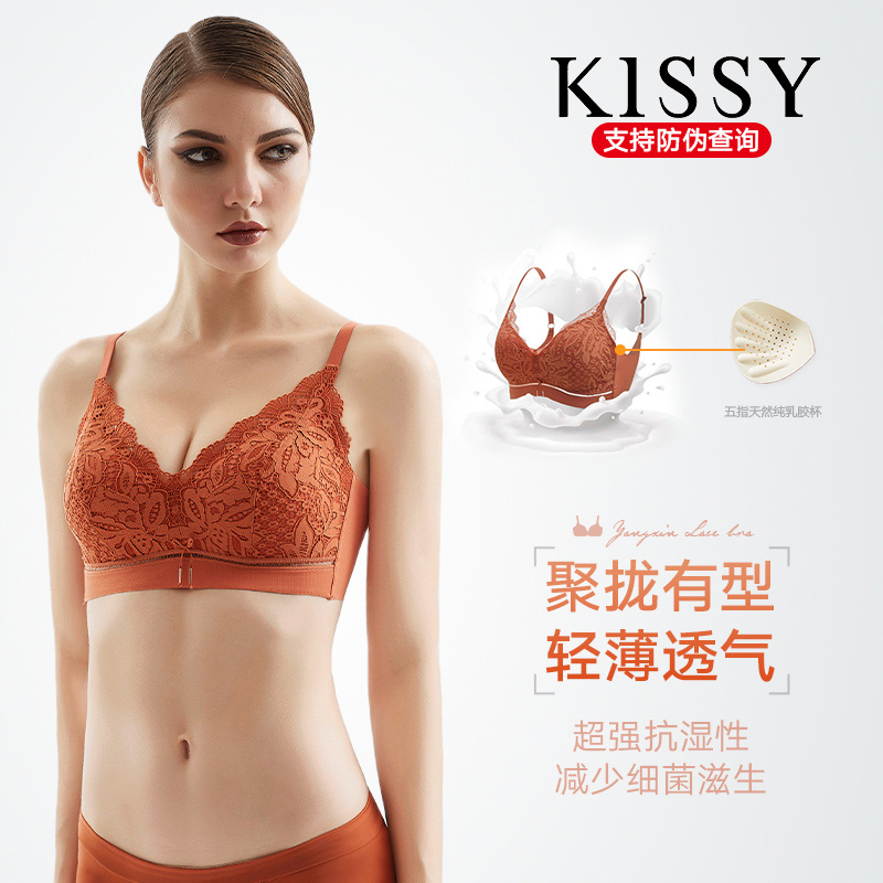 kissy氧心内衣小胸薄款上托防滑