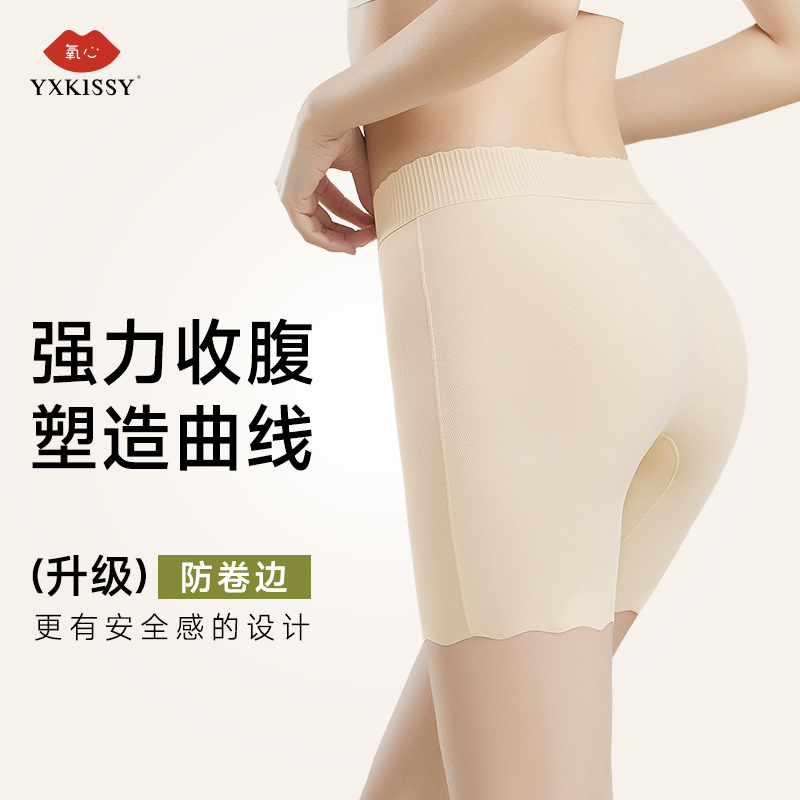 氧心高腰防走光安全裤