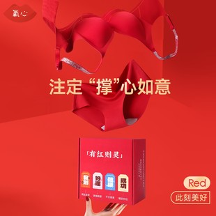 Kissy氧心大红内衣套装
