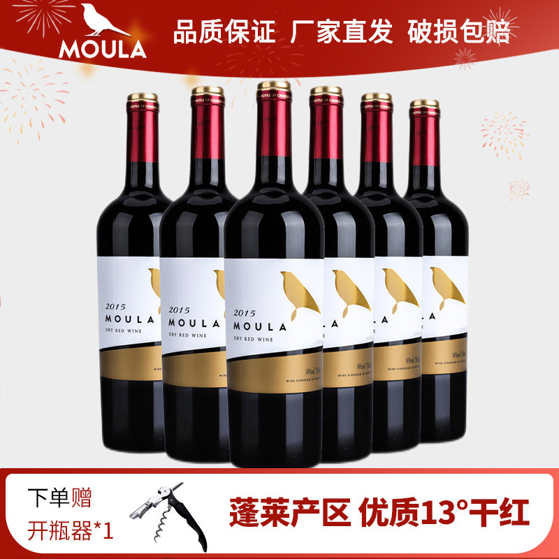 慕拉甜红葡萄酒红酒整箱国产甜红酒蓬莱产区优质晚收赤霞珠干红酒,酒类,干红静态葡萄酒,淘宝优惠券,粉丝福利购,淘宝优惠卷