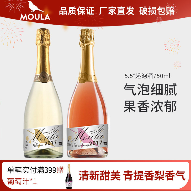 慕拉莫斯卡托起泡酒葡萄酒低度女士甜酒气泡酒甜白葡萄酒过年聚会,酒类,起泡及香槟葡萄酒,淘宝优惠券,粉丝福利购,淘宝优惠卷
