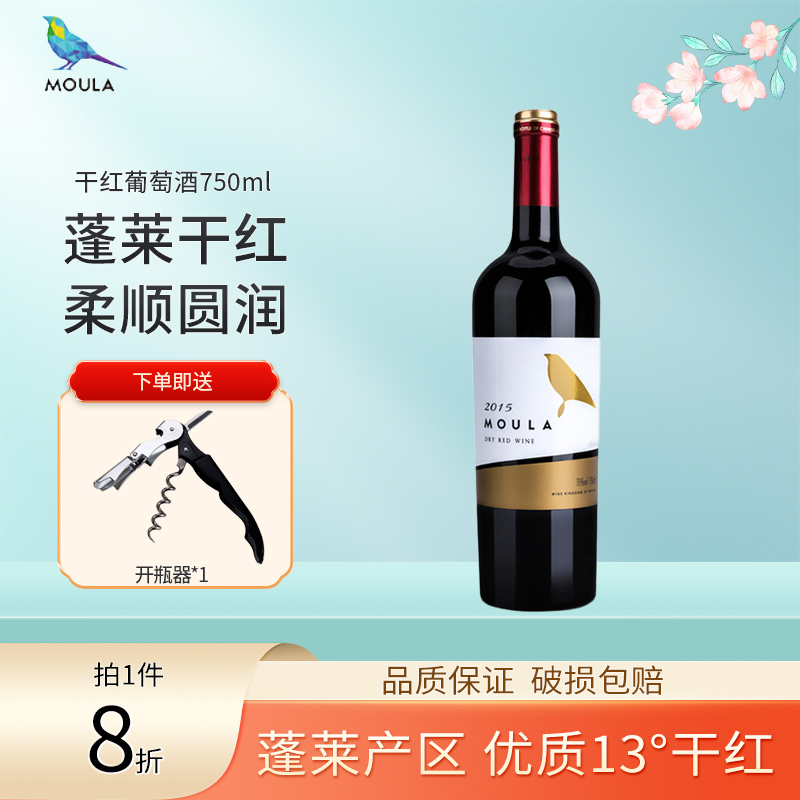 慕拉干红葡萄酒赤霞珠梅洛混酿半甜型国产红酒单支尝鲜装750ml